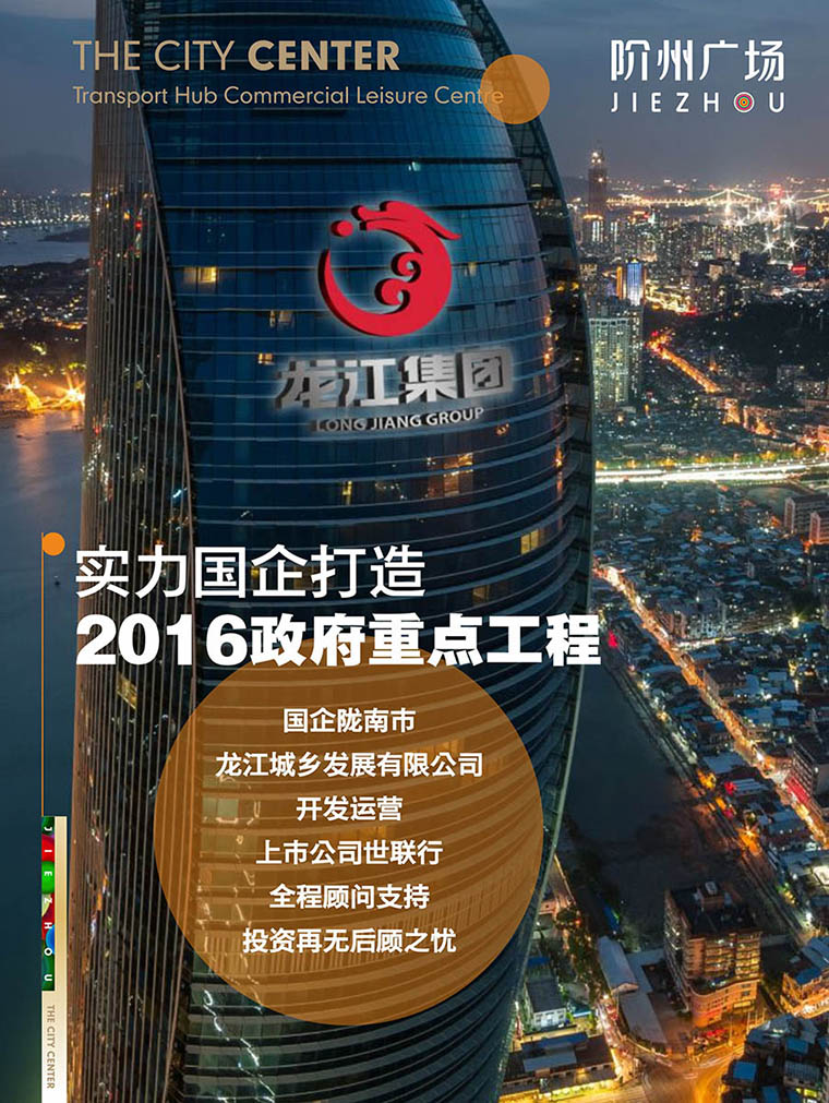 7月16日 高鐵金鋪 認(rèn)籌盛大啟動(dòng)！