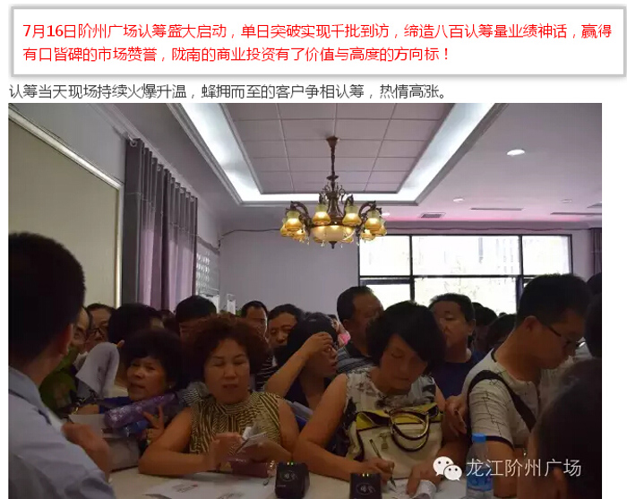 喜報(bào)！捷報(bào)！一經(jīng)推出即成隴南商業(yè)傳奇！