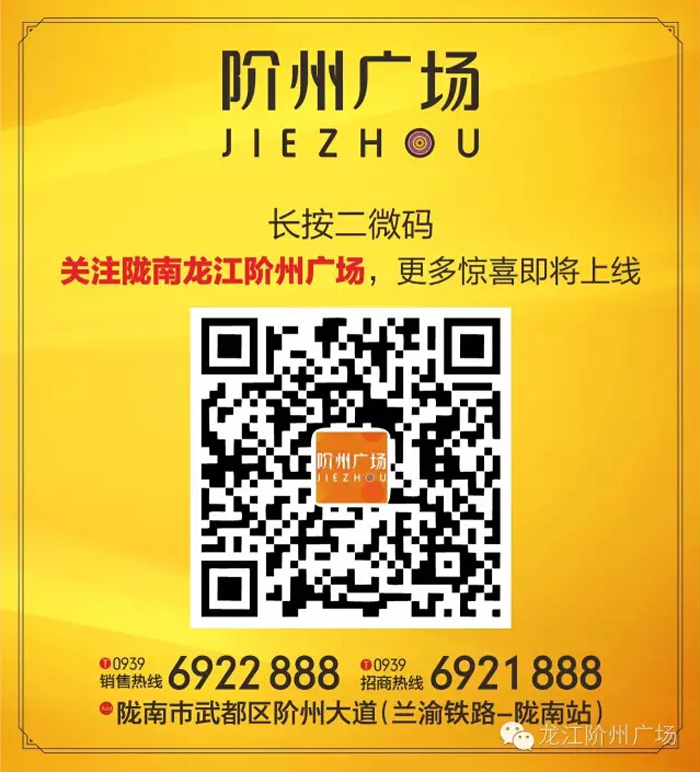 喜報(bào)！捷報(bào)！一經(jīng)推出即成隴南商業(yè)傳奇！