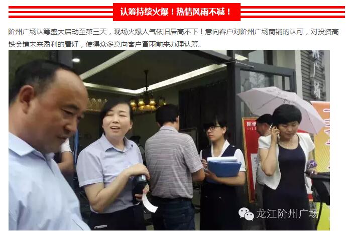 首批認(rèn)籌 空前盛況！搶籌倒計(jì)時(shí)！