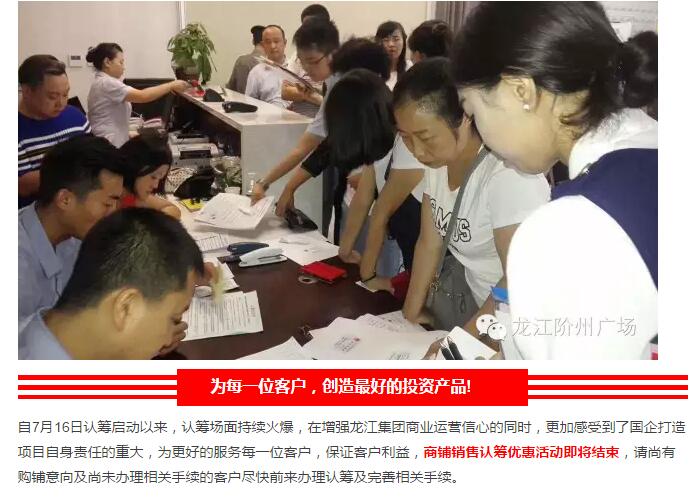 首批認(rèn)籌 空前盛況！搶籌倒計(jì)時(shí)！