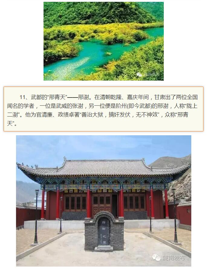 蘭渝鐵路最早由孫中山先生提出？在隴南，你不知道的事兒還有……