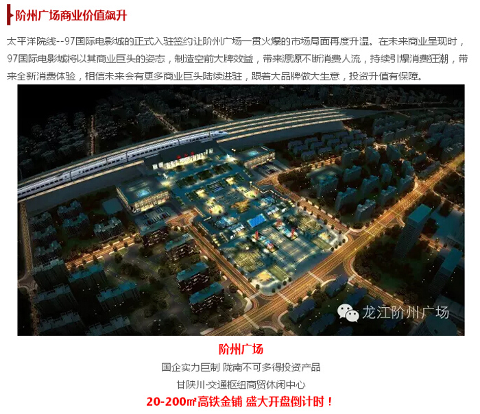 太平洋院線簽約入駐階州廣場！