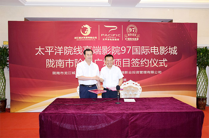 太平洋院線簽約入駐階州廣場！