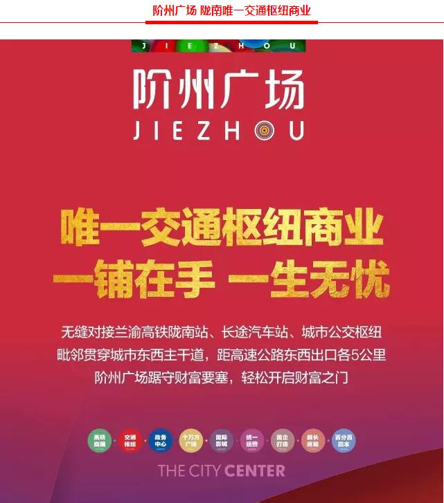 階州廣場9月10日耀世開盤！