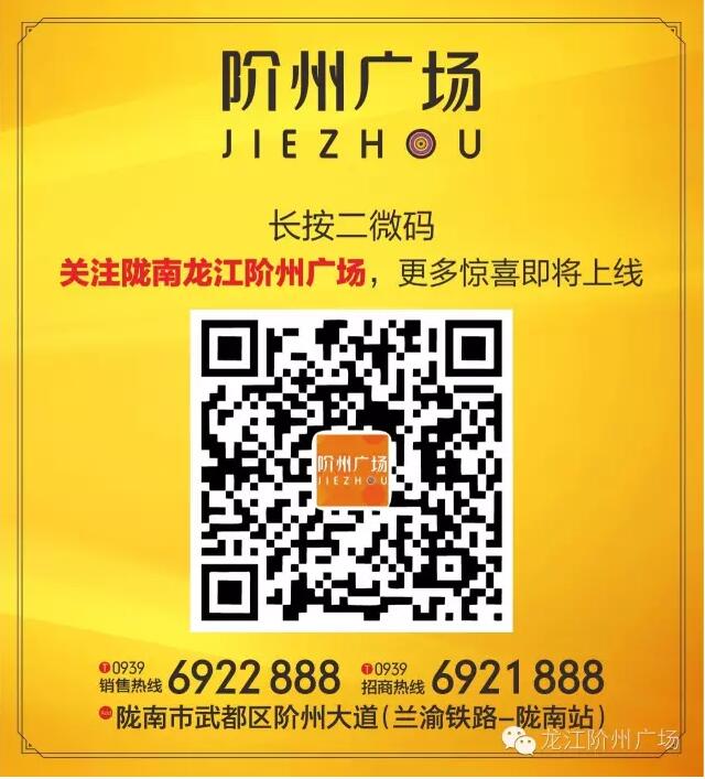 階州廣場9月10日耀世開盤！