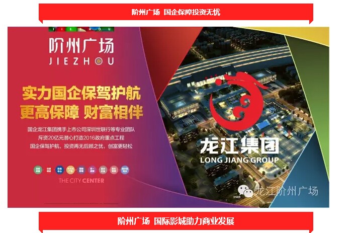 倒計(jì)時(shí)3天！階州廣場(chǎng)開(kāi)盤(pán)在即！