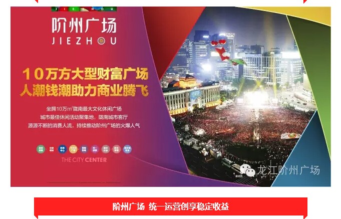 倒計(jì)時(shí)3天！階州廣場(chǎng)開(kāi)盤(pán)在即！