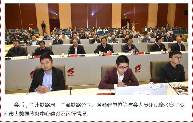 蘭渝鐵路岷廣段開通運營動員大會昨召開，正式開通進入“倒計時”