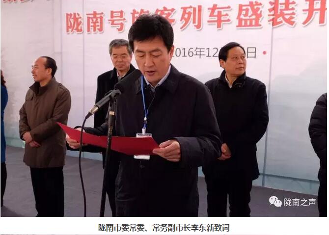 萬人見證！蘭渝鐵路隴南站順利通車！