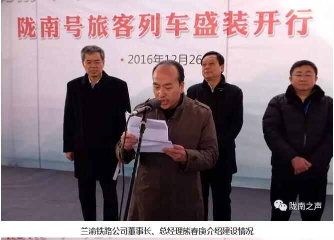 萬人見證！蘭渝鐵路隴南站順利通車！