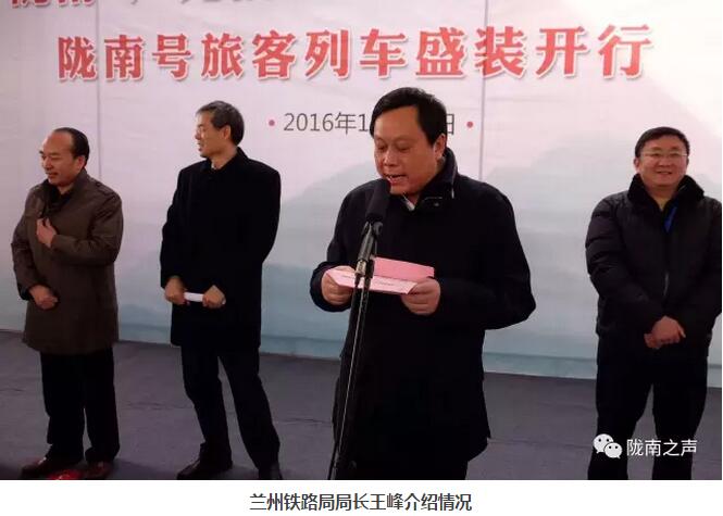 萬人見證！蘭渝鐵路隴南站順利通車！