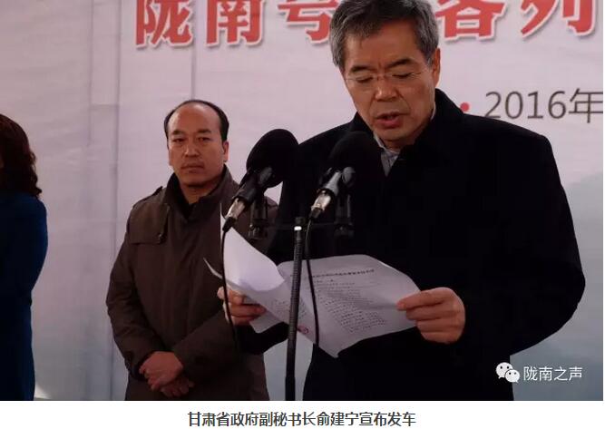 萬人見證！蘭渝鐵路隴南站順利通車！