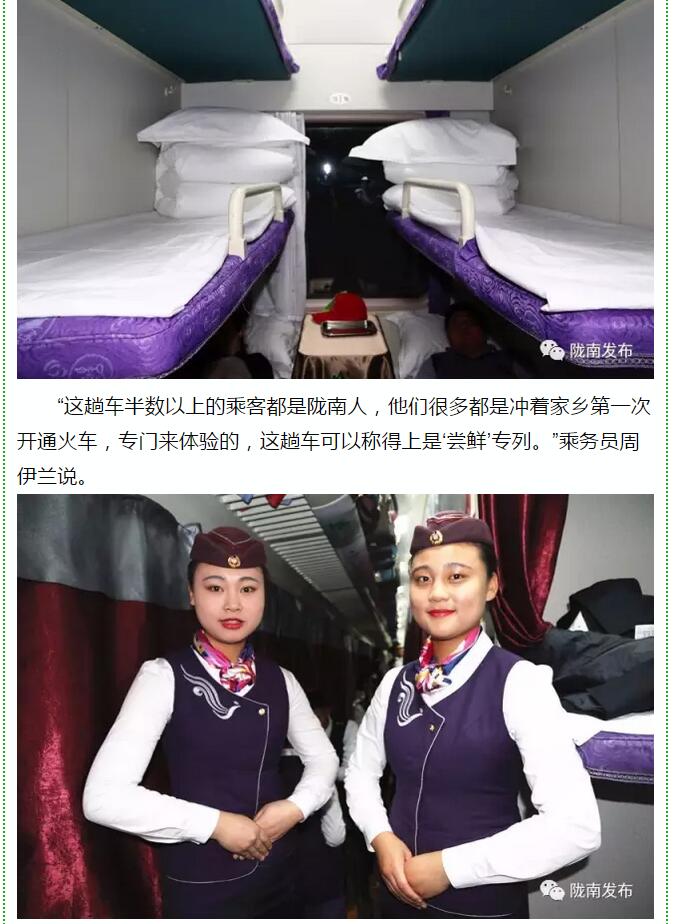 萬人見證！蘭渝鐵路隴南站順利通車！