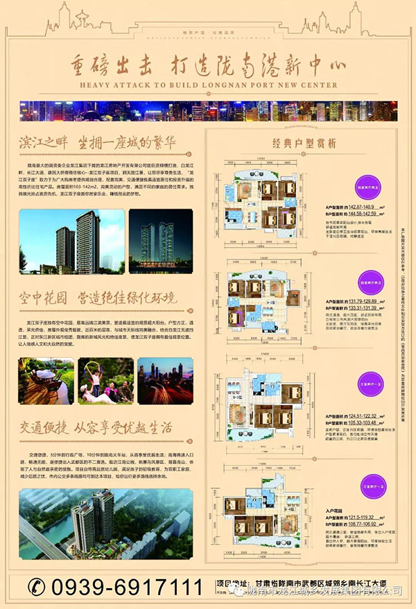 隴南向東，居住向南——龍江·雙子座