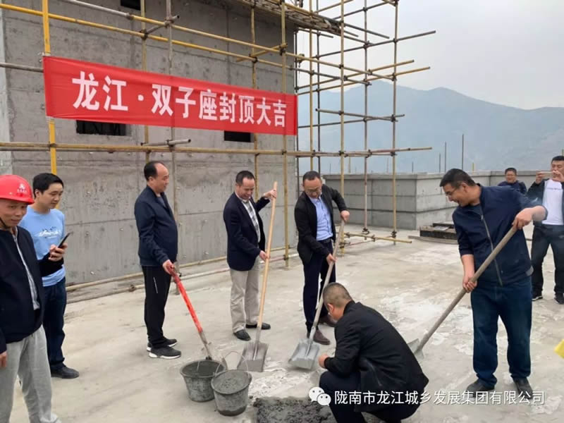 匠心傾注、喜封金頂——龍江?雙子座商住小區(qū)主體順利封頂