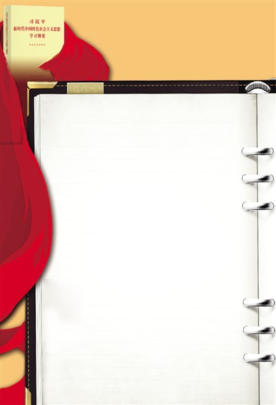 不忘初心，讀懂《學(xué)習(xí)綱要》