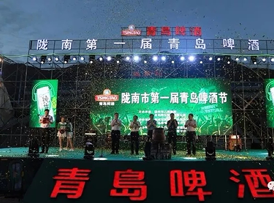 好嗨喲！隴南第一屆青島啤酒節(jié)開幕啦，為期8天