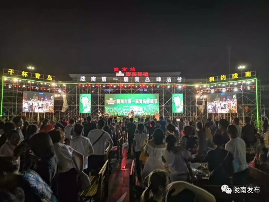 好嗨喲！隴南第一屆青島啤酒節(jié)開幕啦，為期8天