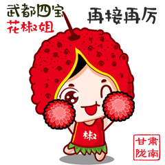 2019武都花椒產(chǎn)銷對(duì)接(電商)洽談會(huì)在階州廣場(chǎng)隆重開幕~