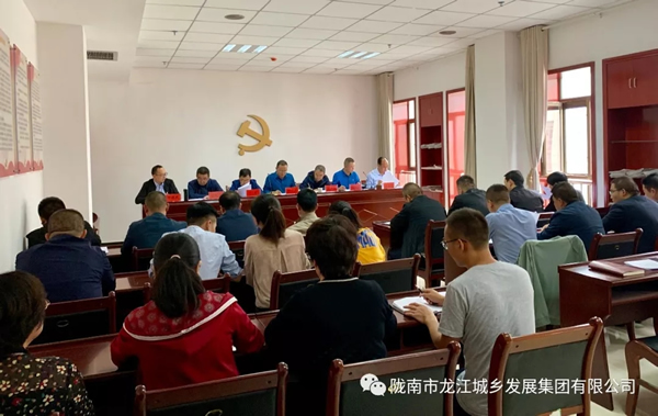 市龍江集團(tuán)召開(kāi)“不忘初心、牢記使命”主題教育動(dòng)員部署會(huì)議