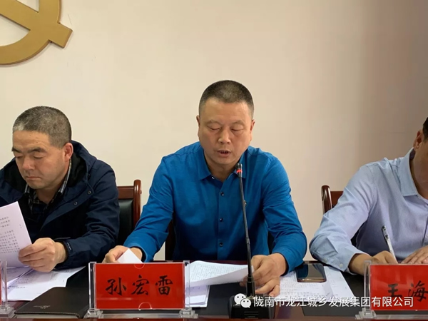 市龍江集團(tuán)召開(kāi)“不忘初心、牢記使命”主題教育動(dòng)員部署會(huì)議