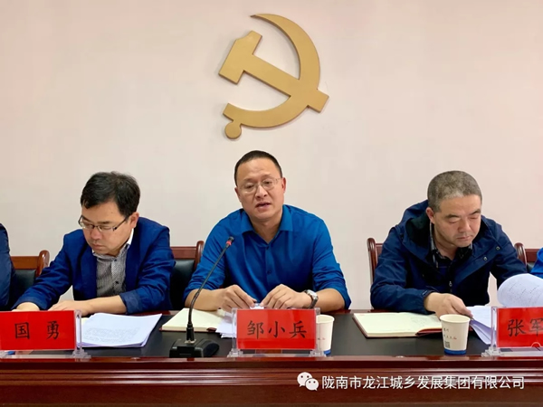 市龍江集團(tuán)召開(kāi)“不忘初心、牢記使命”主題教育動(dòng)員部署會(huì)議